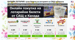 Desktop Screenshot of lottery-bg.com
